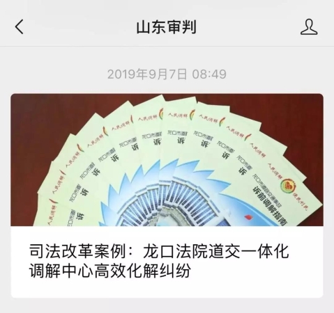 微信图片_20190926170019