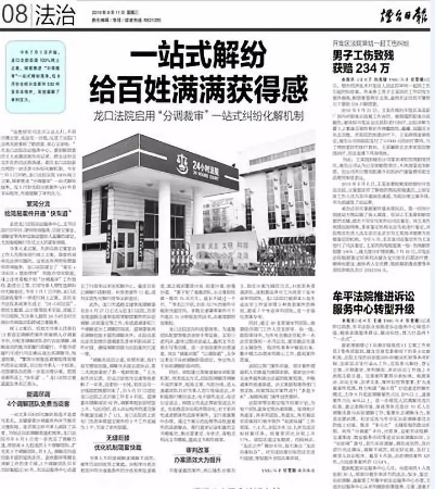 微信图片_20190926170051