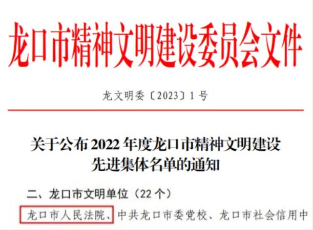 精神文明建设先进集体